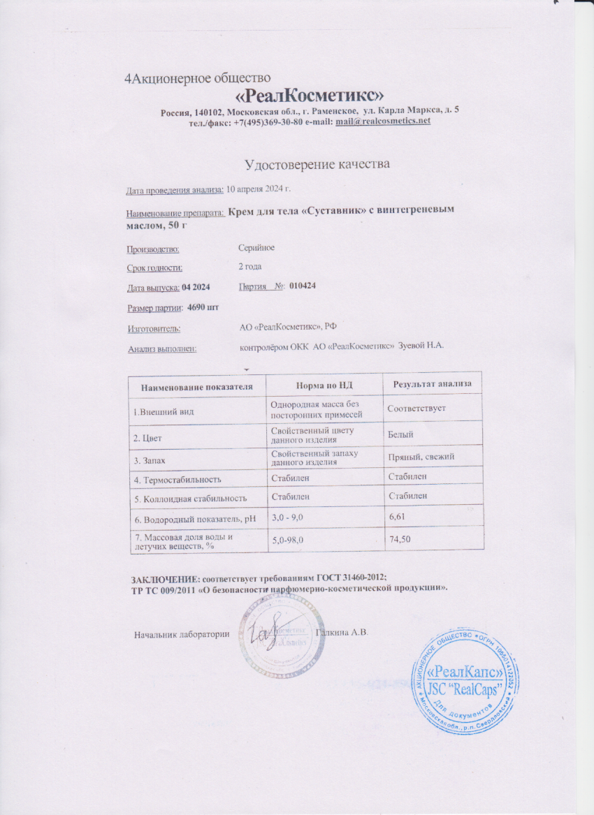 Паспорт №042024